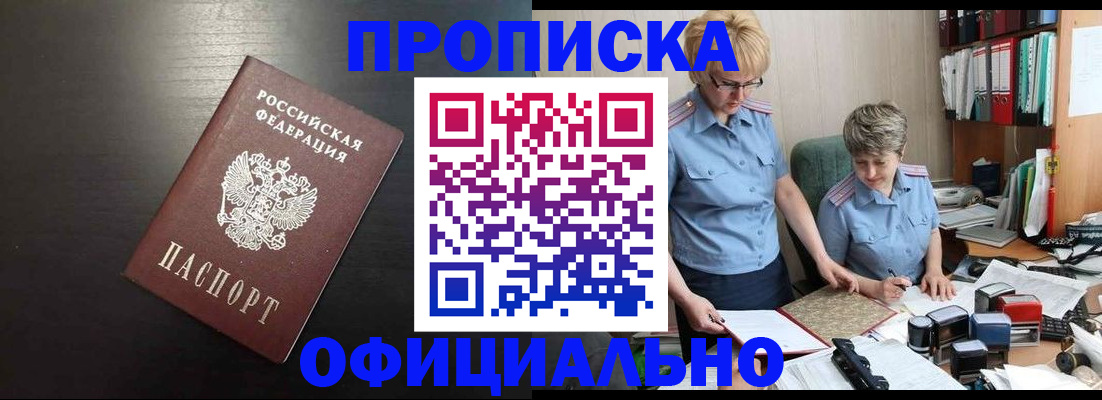 прописка от собственника в Тюкалинске