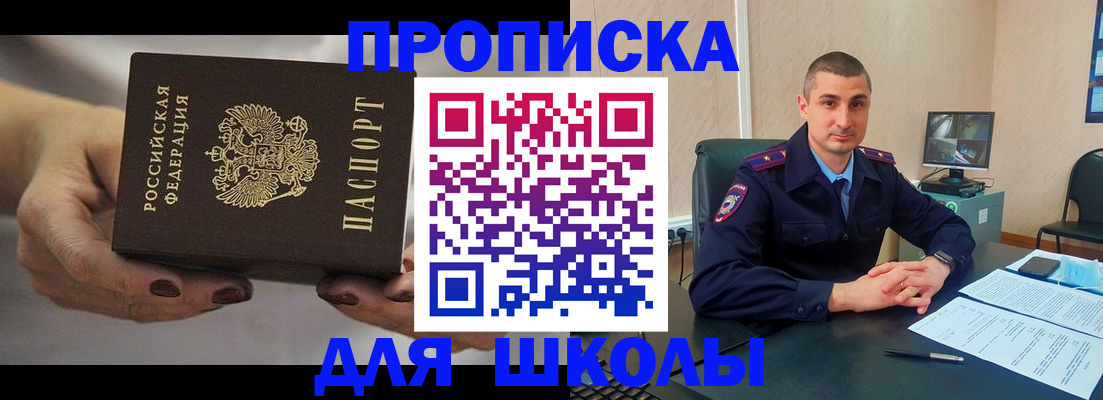 прописка в Тюкалинске