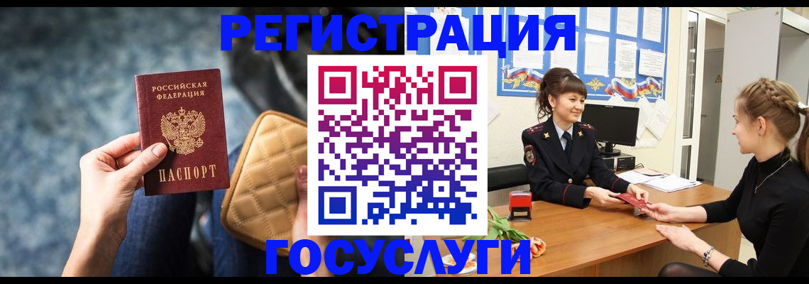 временная регистрация гарантия в Тюкалинске
